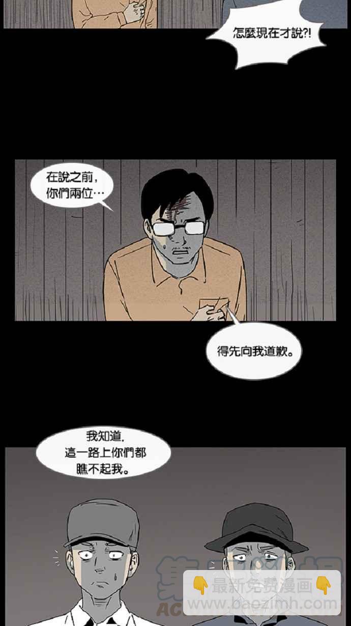 🍛奇奇怪怪 [第22话] 在非洲发生的事 2 第19页