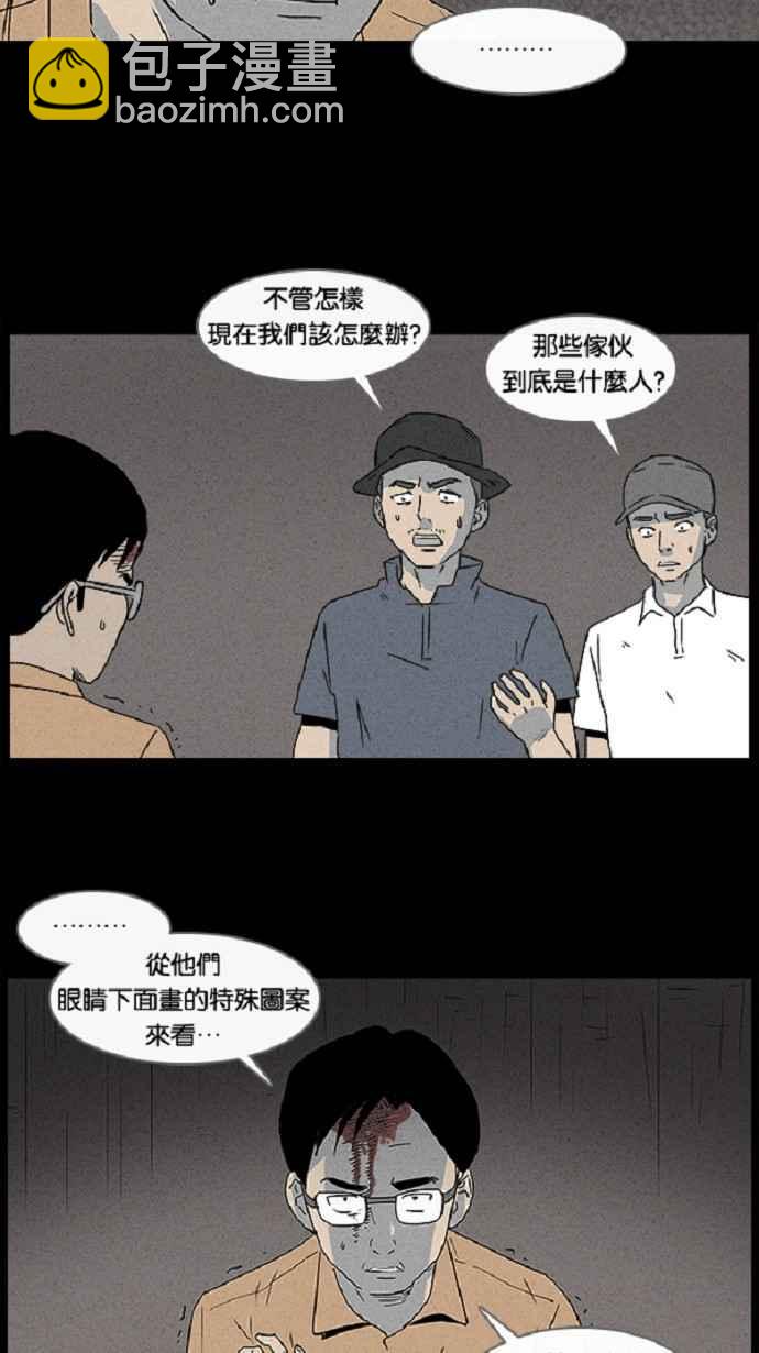 🍛奇奇怪怪 [第22话] 在非洲发生的事 2 第6页