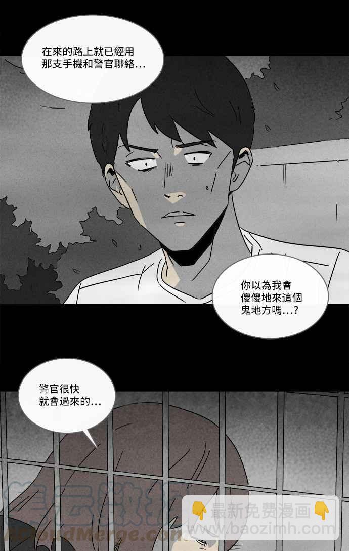 🍛奇奇怪怪 [第219话] 监禁 3 第10页