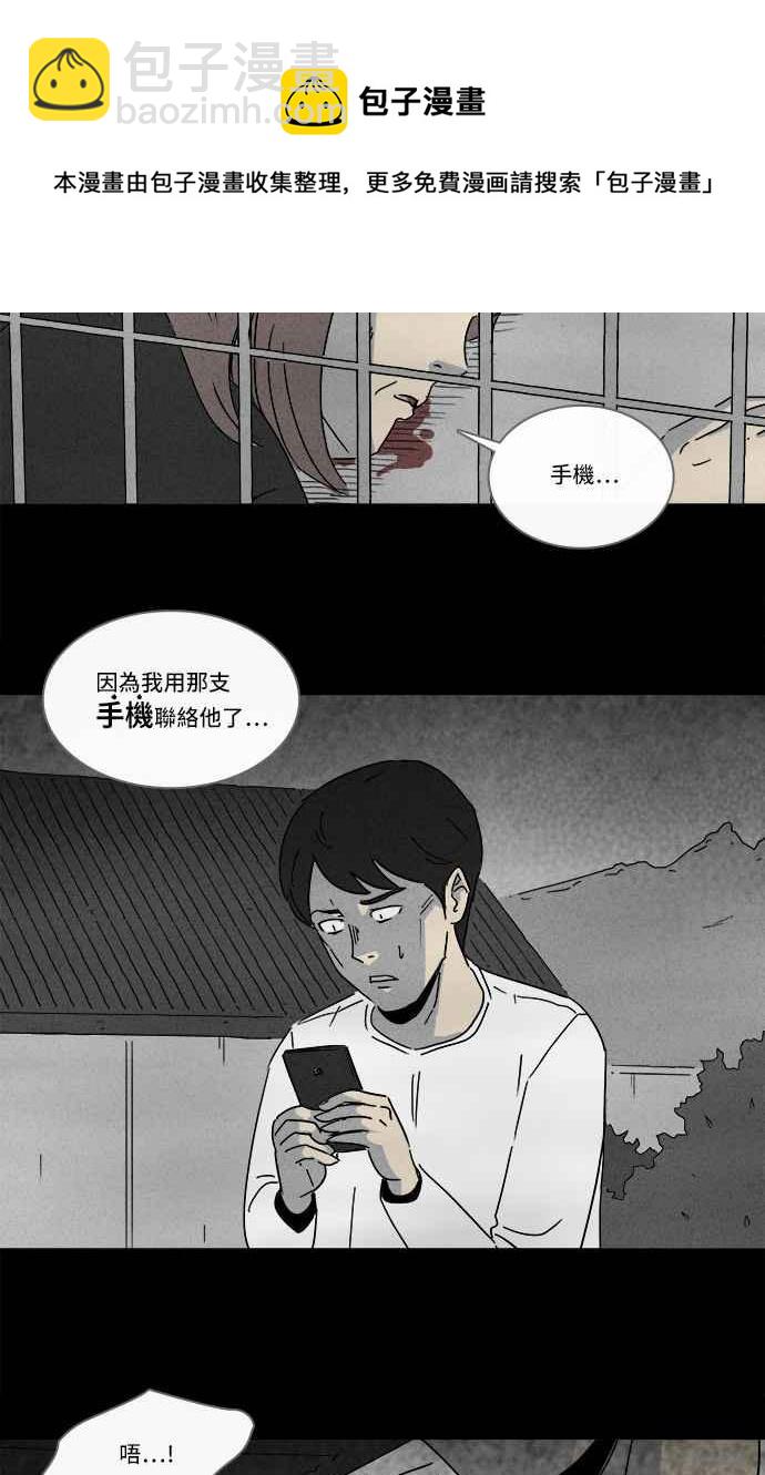 🍛奇奇怪怪 [第219话] 监禁 3 第11页