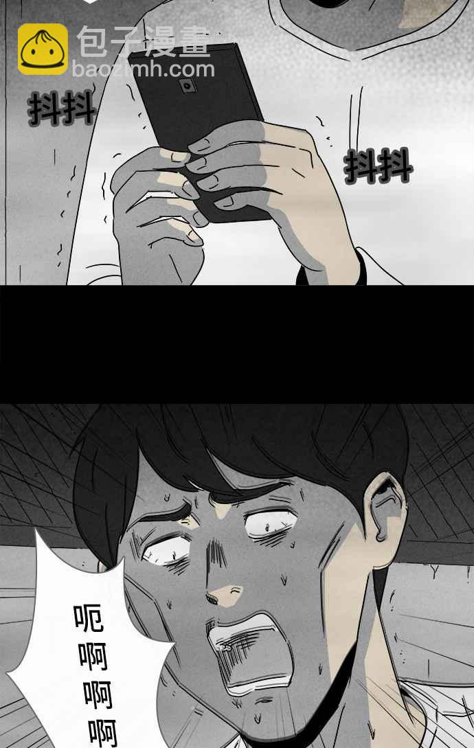 🍛奇奇怪怪 [第219话] 监禁 3 第12页