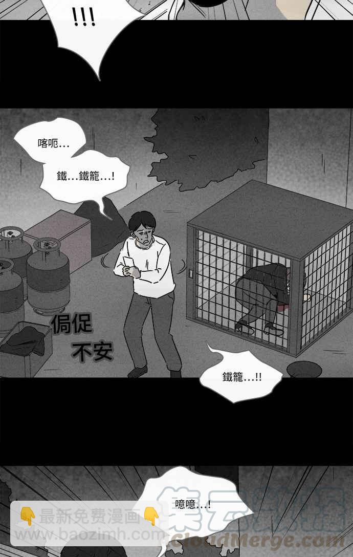 🍛奇奇怪怪 [第219话] 监禁 3 第13页