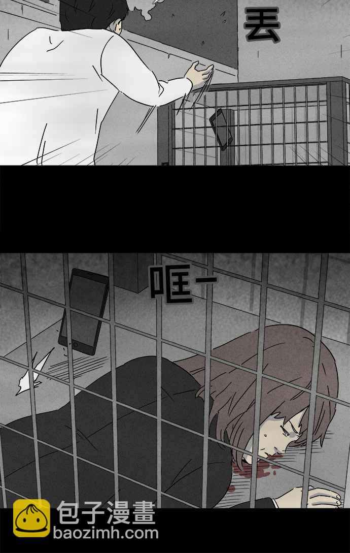 🍛奇奇怪怪 [第219话] 监禁 3 第14页