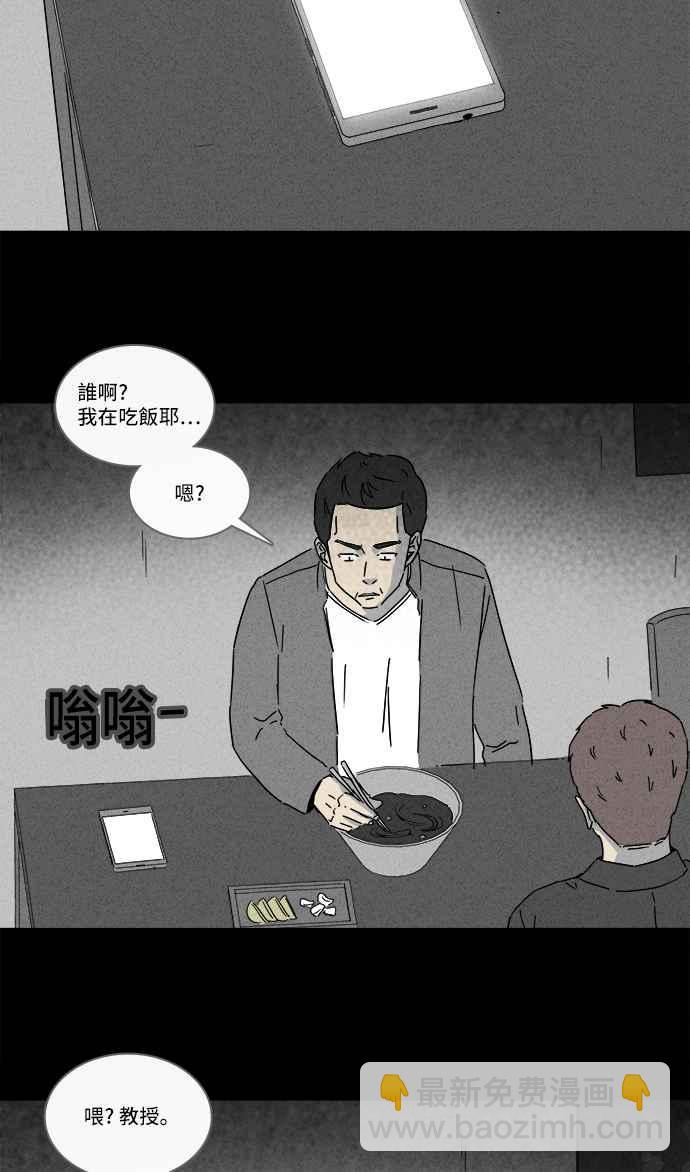 🍛奇奇怪怪 [第219话] 监禁 3 第18页