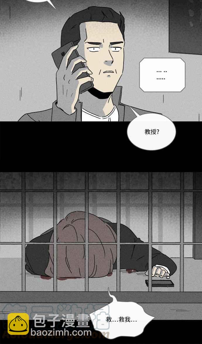 🍛奇奇怪怪 [第219话] 监禁 3 第19页