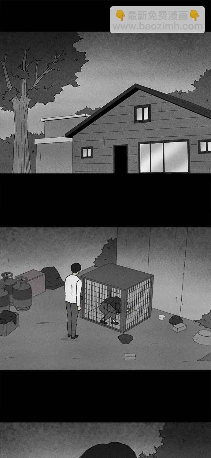 🍛奇奇怪怪 [第219话] 监禁 3 第2页