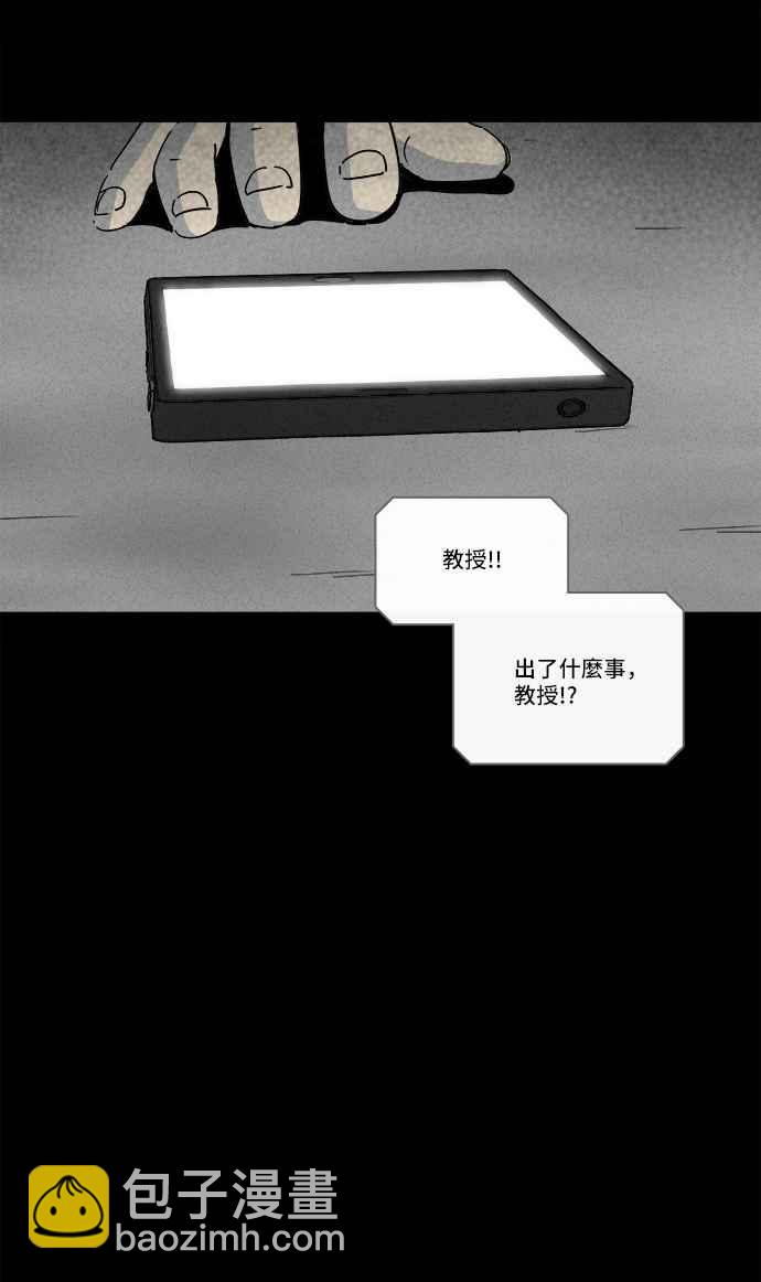 🍛奇奇怪怪 [第219话] 监禁 3 第20页
