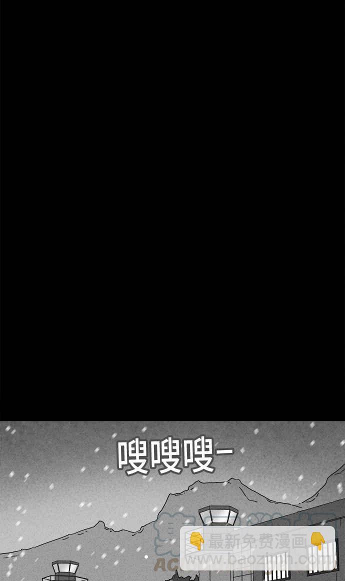 🍛奇奇怪怪 [第219话] 监禁 3 第22页