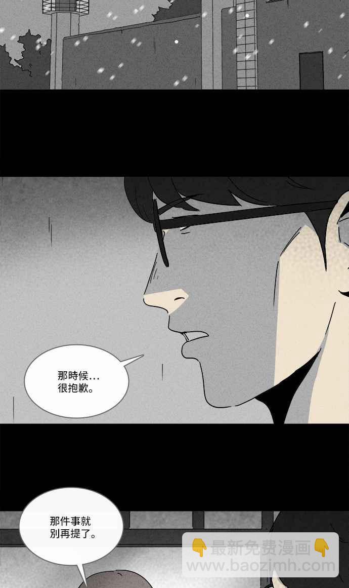 🍛奇奇怪怪 [第219话] 监禁 3 第23页