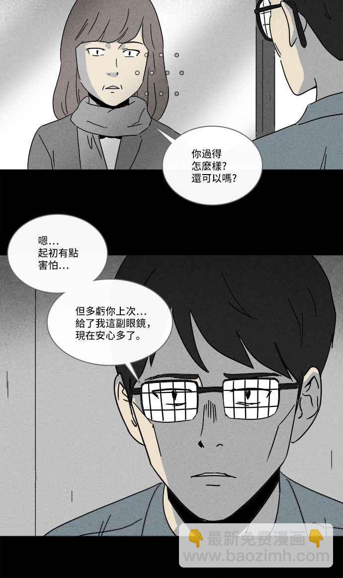 🍛奇奇怪怪 [第219话] 监禁 3 第24页