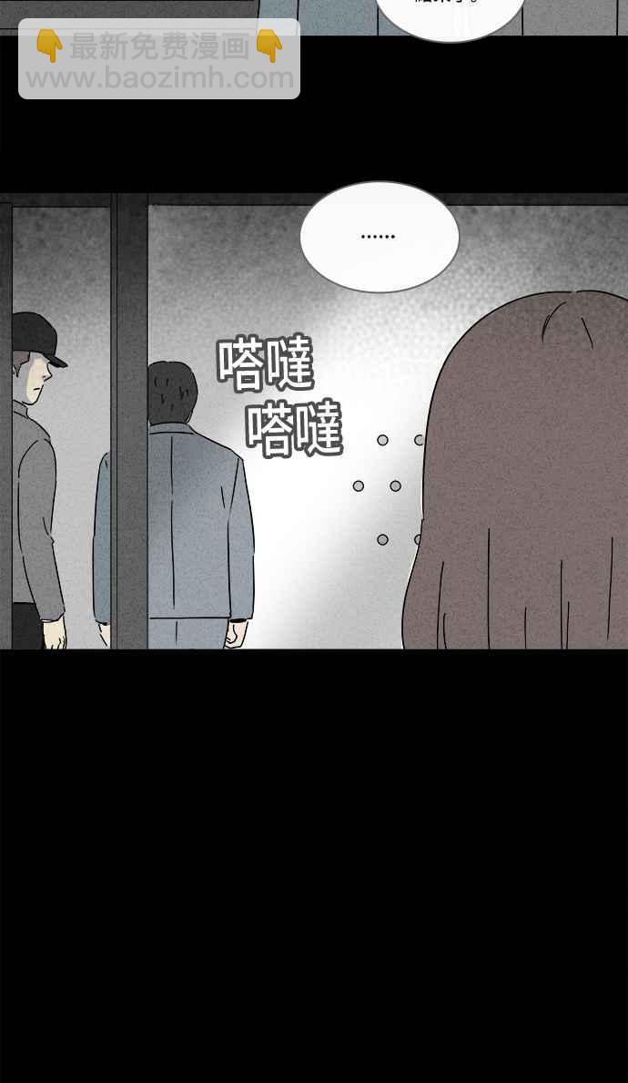 🍛奇奇怪怪 [第219话] 监禁 3 第26页
