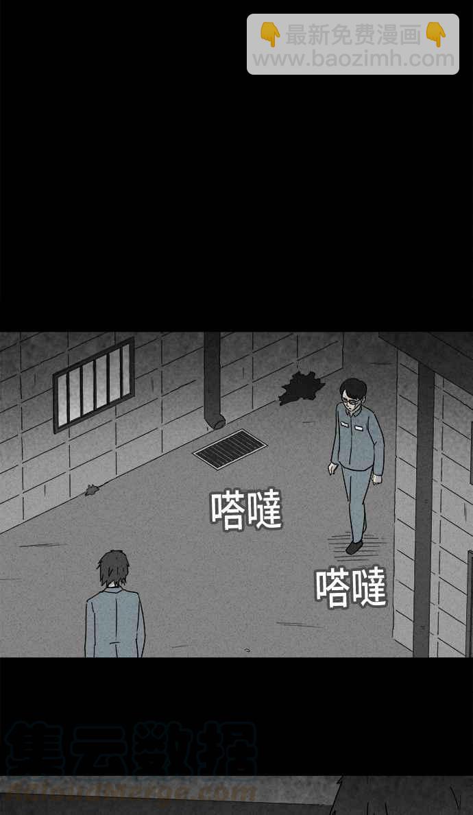 🍛奇奇怪怪 [第219话] 监禁 3 第28页