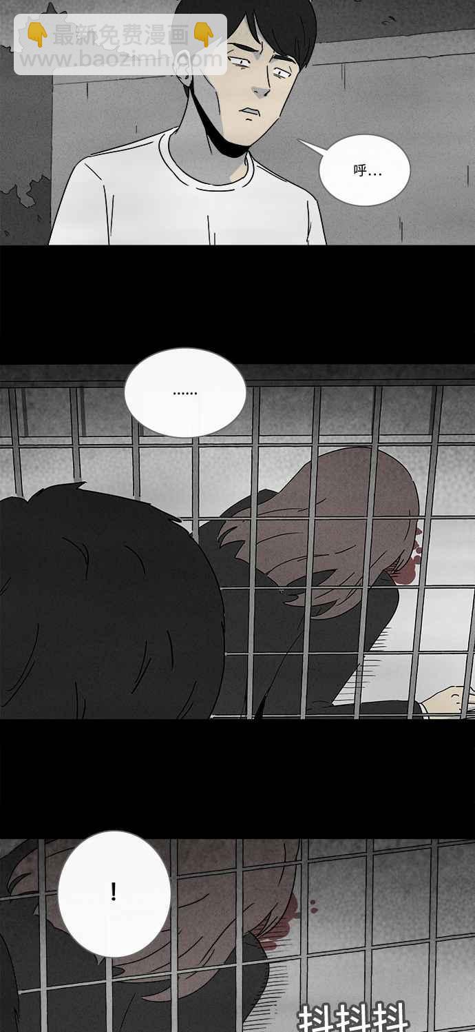 🍛奇奇怪怪 [第219话] 监禁 3 第3页