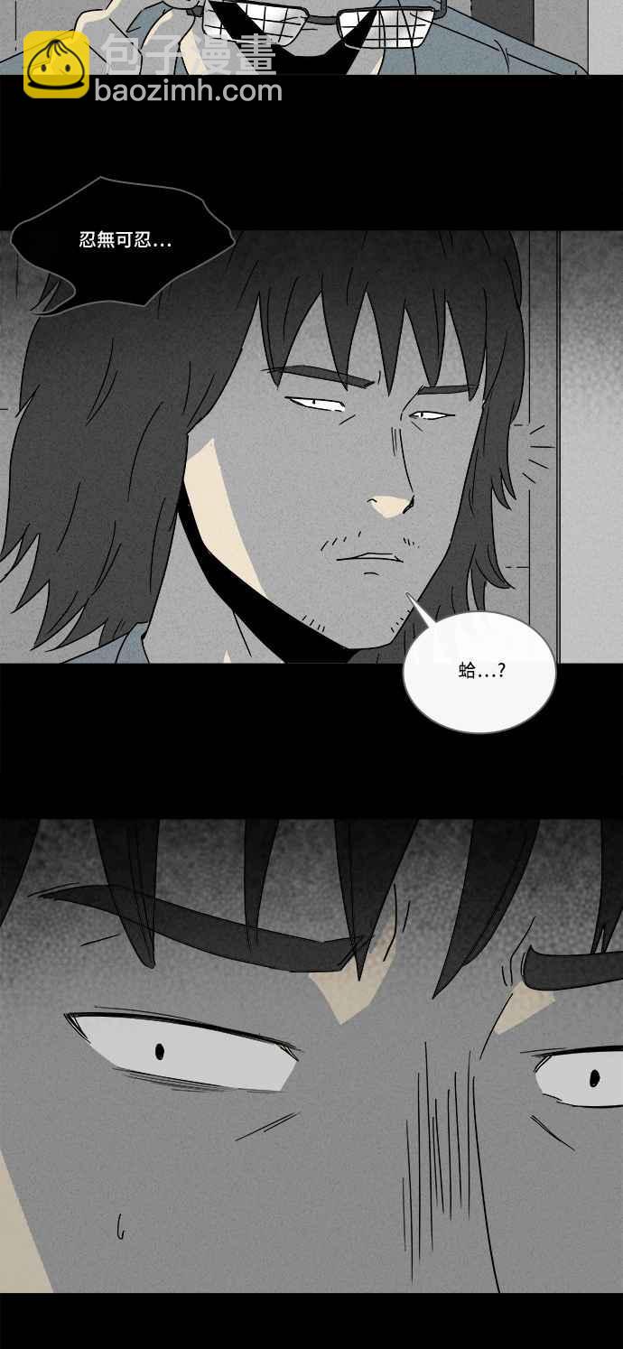 🍛奇奇怪怪 [第219话] 监禁 3 第33页