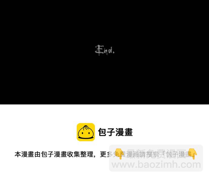 🍛奇奇怪怪 [第219话] 监禁 3 第35页