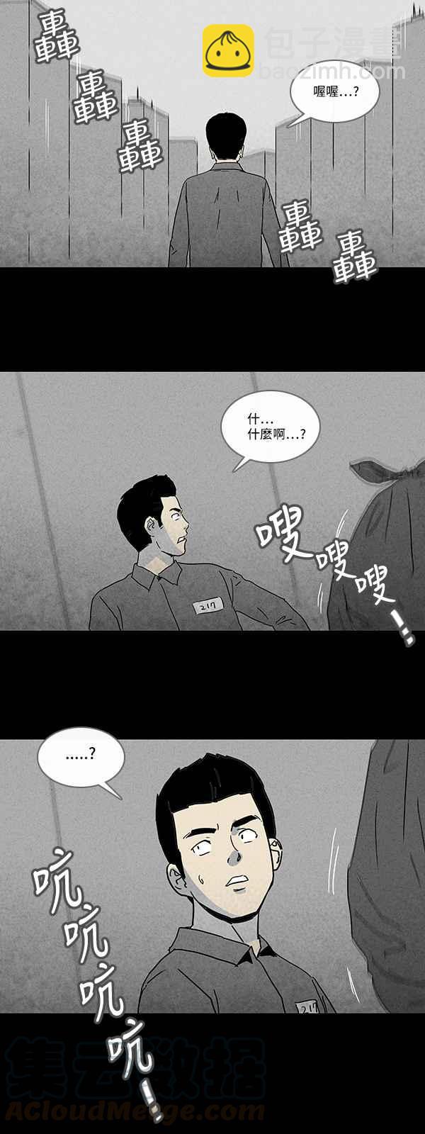 🍛奇奇怪怪 [番外篇] Lex Talionis (以眼还眼) 第11页