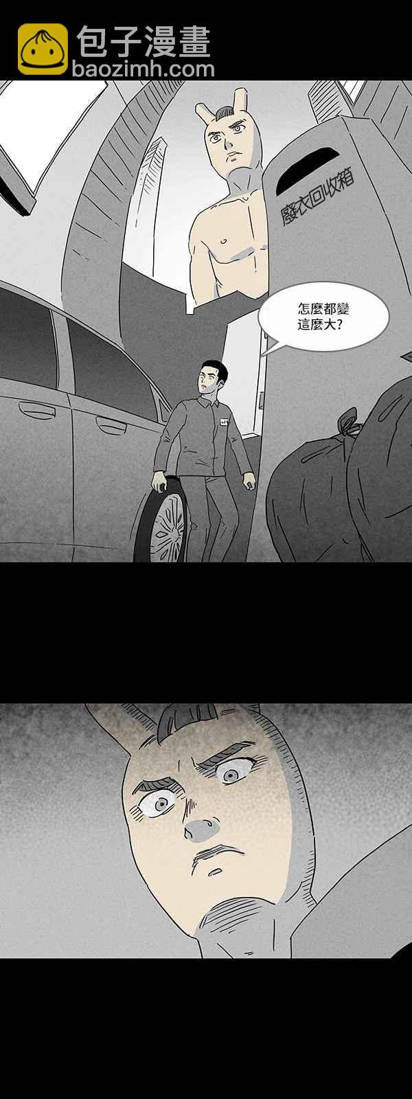 🍛奇奇怪怪 [番外篇] Lex Talionis (以眼还眼) 第12页