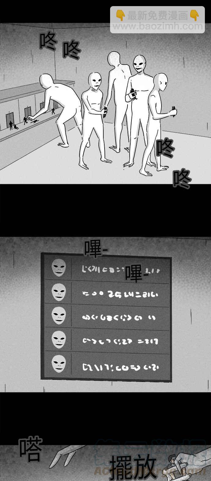 🍛奇奇怪怪 [第222话] 比赛 2 第10页