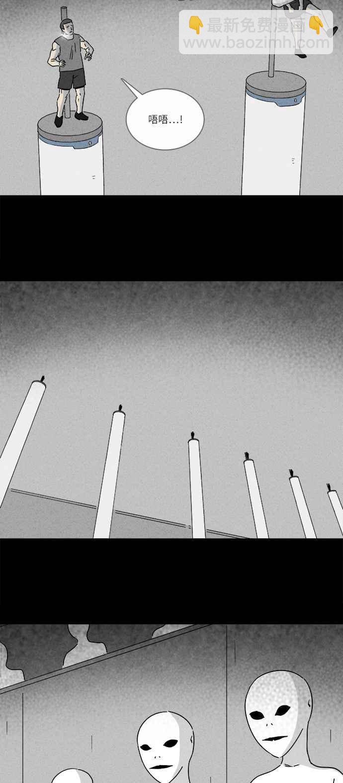 🍛奇奇怪怪 [第222话] 比赛 2 第11页