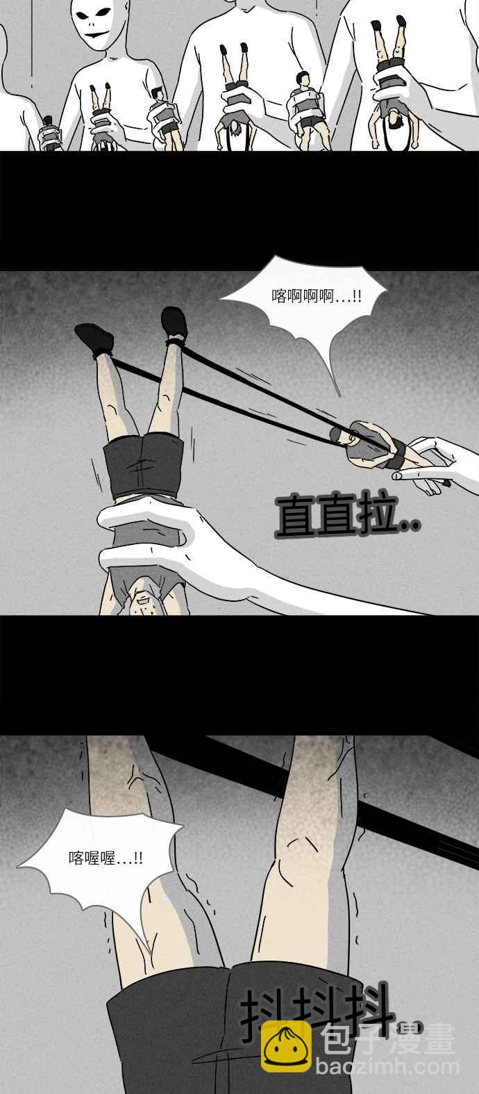 🍛奇奇怪怪 [第222话] 比赛 2 第12页