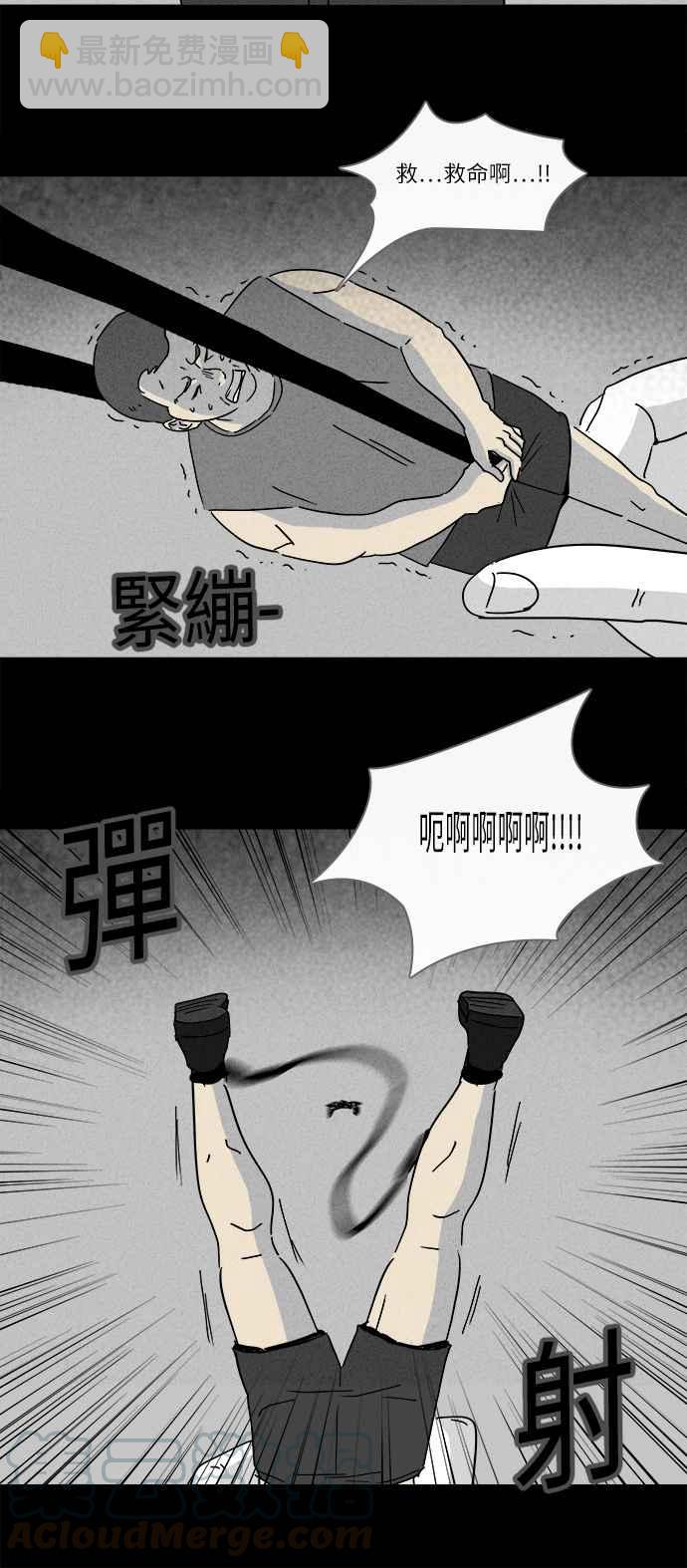 🍛奇奇怪怪 [第222话] 比赛 2 第13页