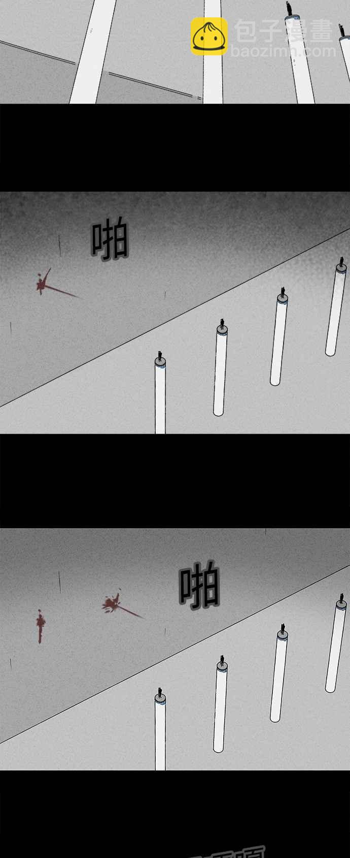 🍛奇奇怪怪 [第222话] 比赛 2 第15页