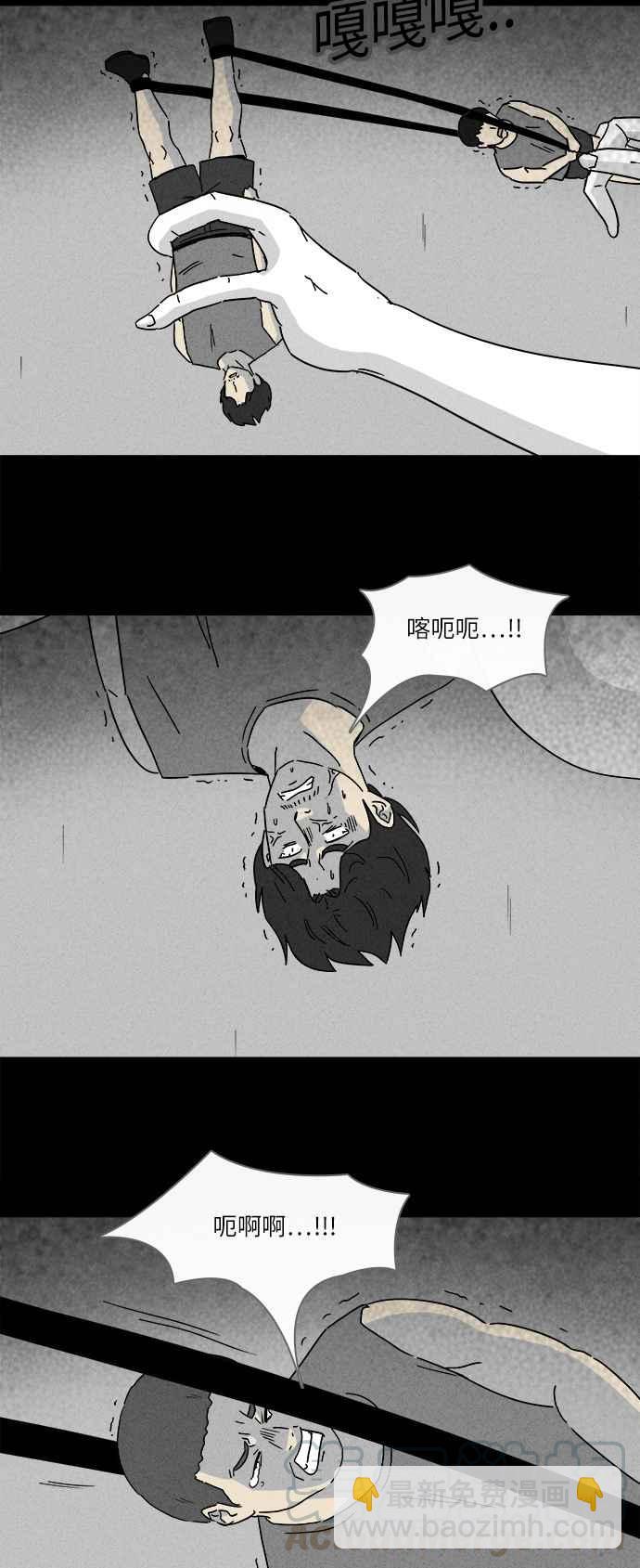🍛奇奇怪怪 [第222话] 比赛 2 第16页