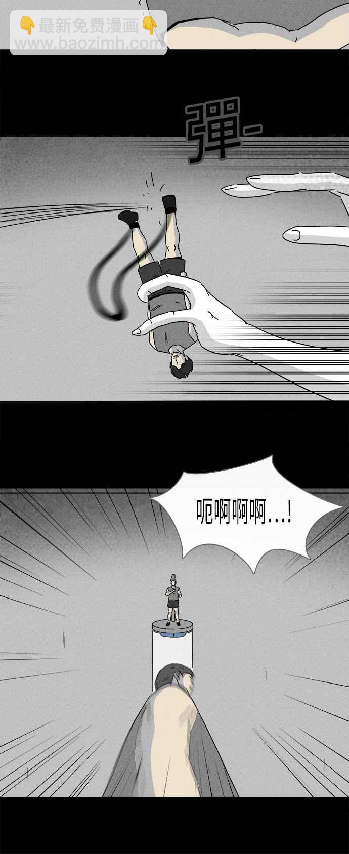🍛奇奇怪怪 [第222话] 比赛 2 第17页