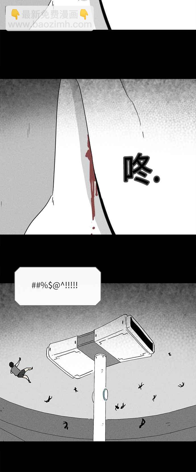 🍛奇奇怪怪 [第222话] 比赛 2 第21页