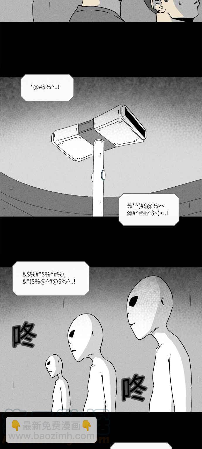 🍛奇奇怪怪 [第222话] 比赛 2 第4页