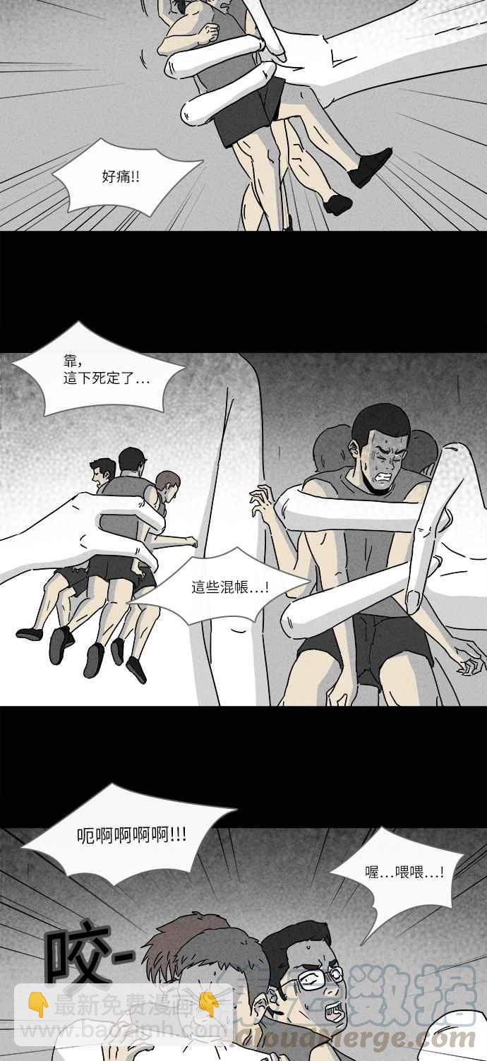 🍛奇奇怪怪 [第222话] 比赛 2 第7页