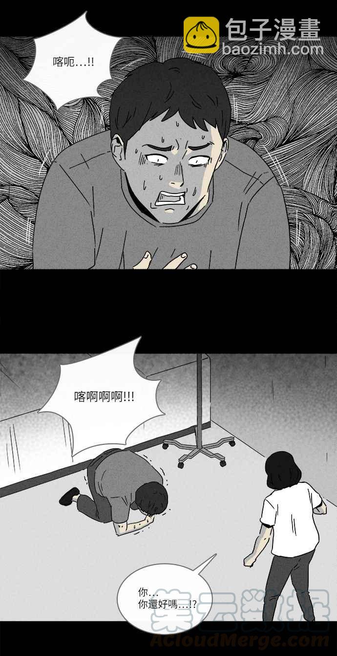 🍛奇奇怪怪 [第224话] 奇怪医院 2 第10页