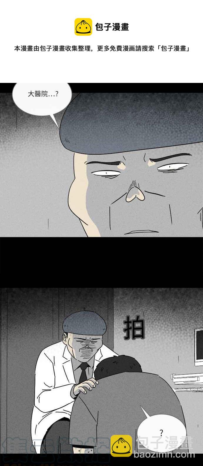 🍛奇奇怪怪 [第224话] 奇怪医院 2 第13页