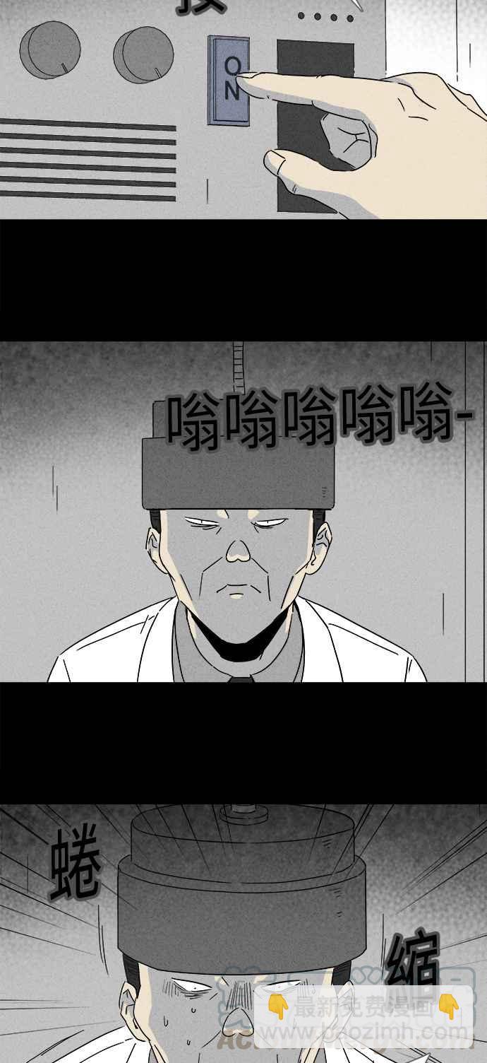 🍛奇奇怪怪 [第224话] 奇怪医院 2 第19页