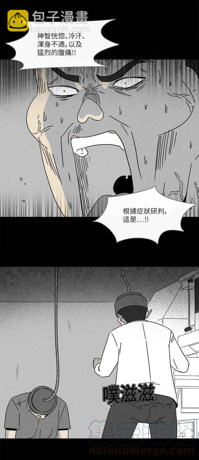 🍛奇奇怪怪 [第224话] 奇怪医院 2 第22页