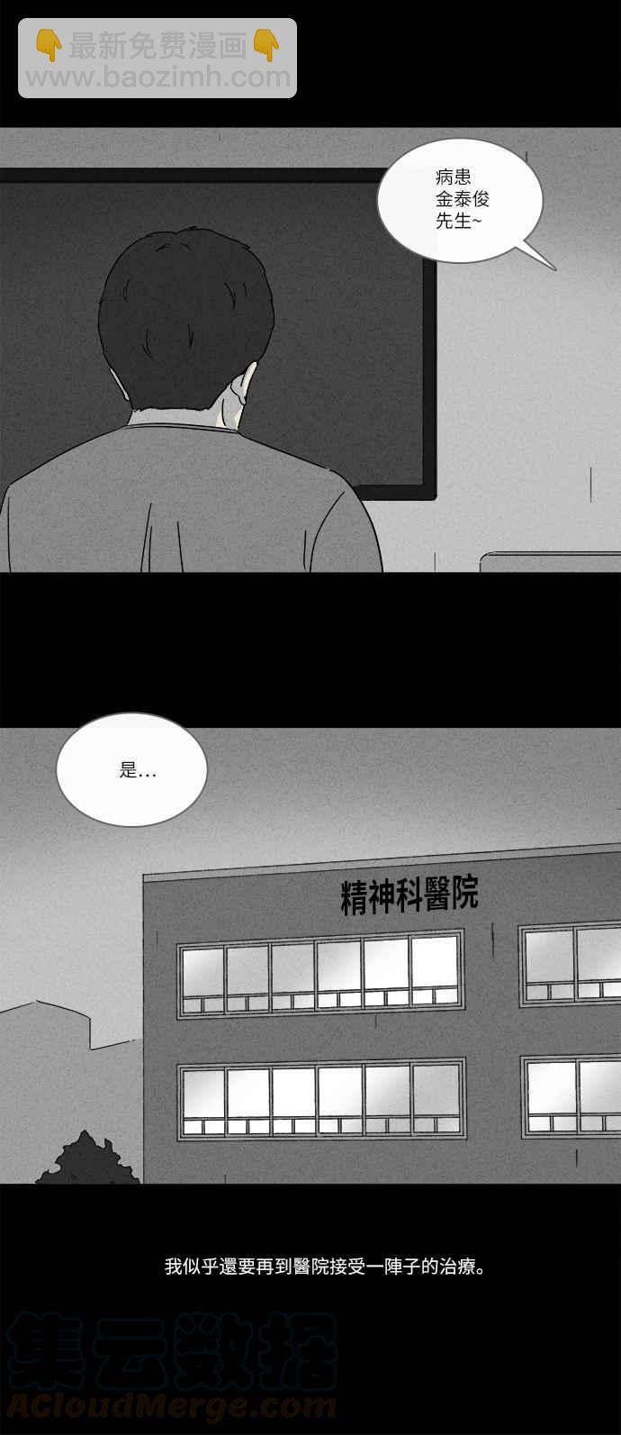 🍛奇奇怪怪 [第224话] 奇怪医院 2 第25页