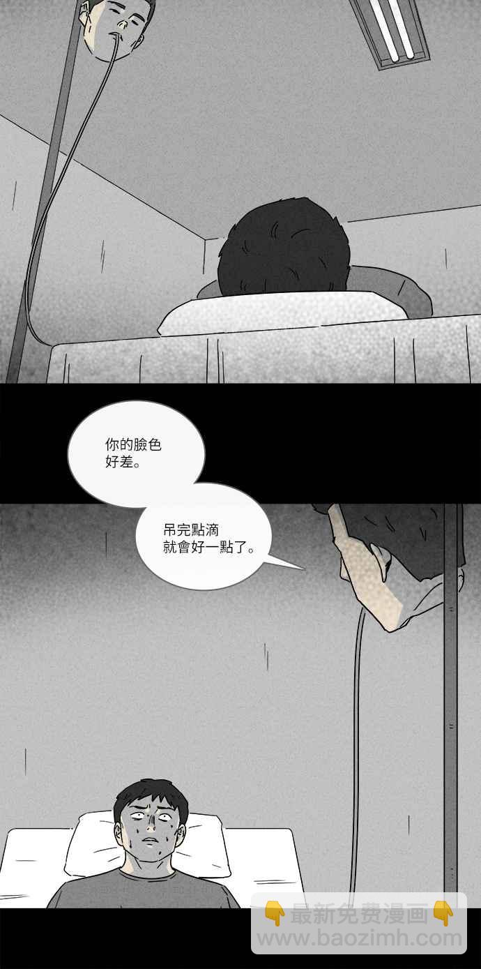 🍛奇奇怪怪 [第224话] 奇怪医院 2 第5页