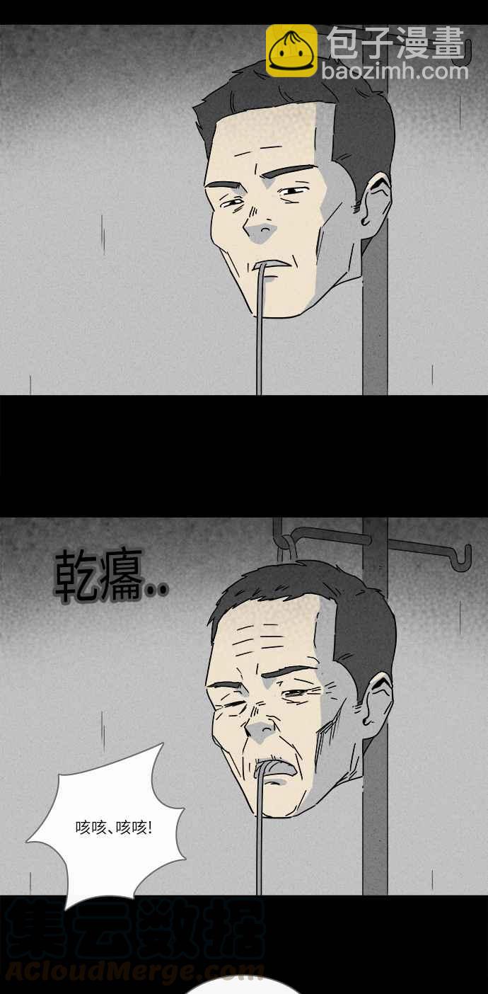 🍛奇奇怪怪 [第224话] 奇怪医院 2 第7页