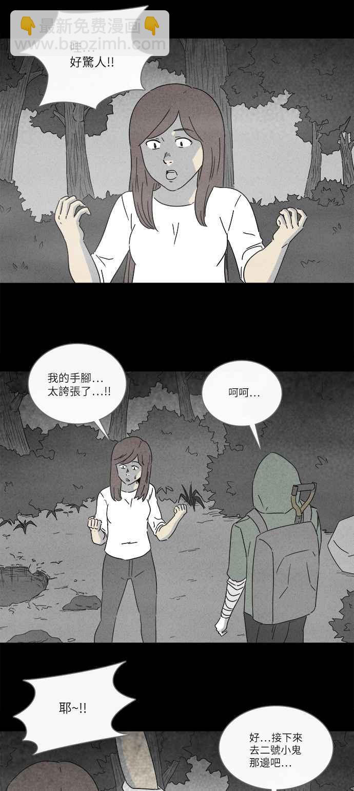🍛奇奇怪怪 [第226话] 成长山 2 第14页