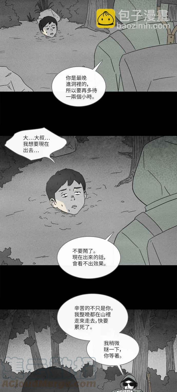 🍛奇奇怪怪 [第226话] 成长山 2 第19页