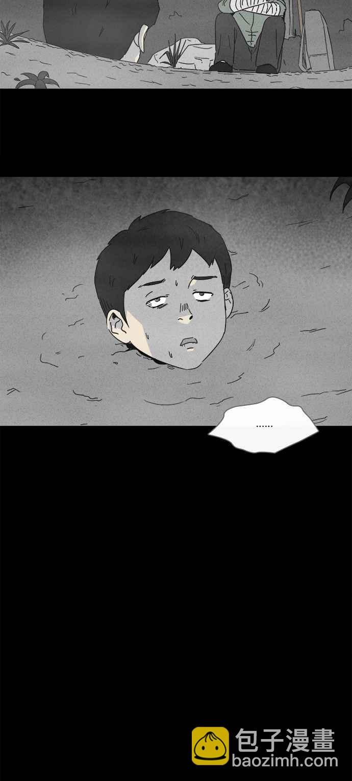 🍛奇奇怪怪 [第226话] 成长山 2 第20页