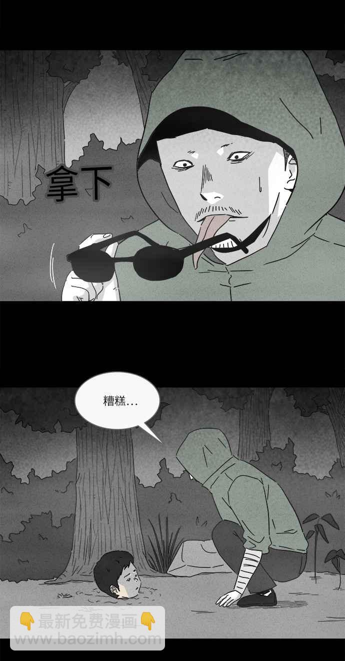 🍛奇奇怪怪 [第226话] 成长山 2 第24页