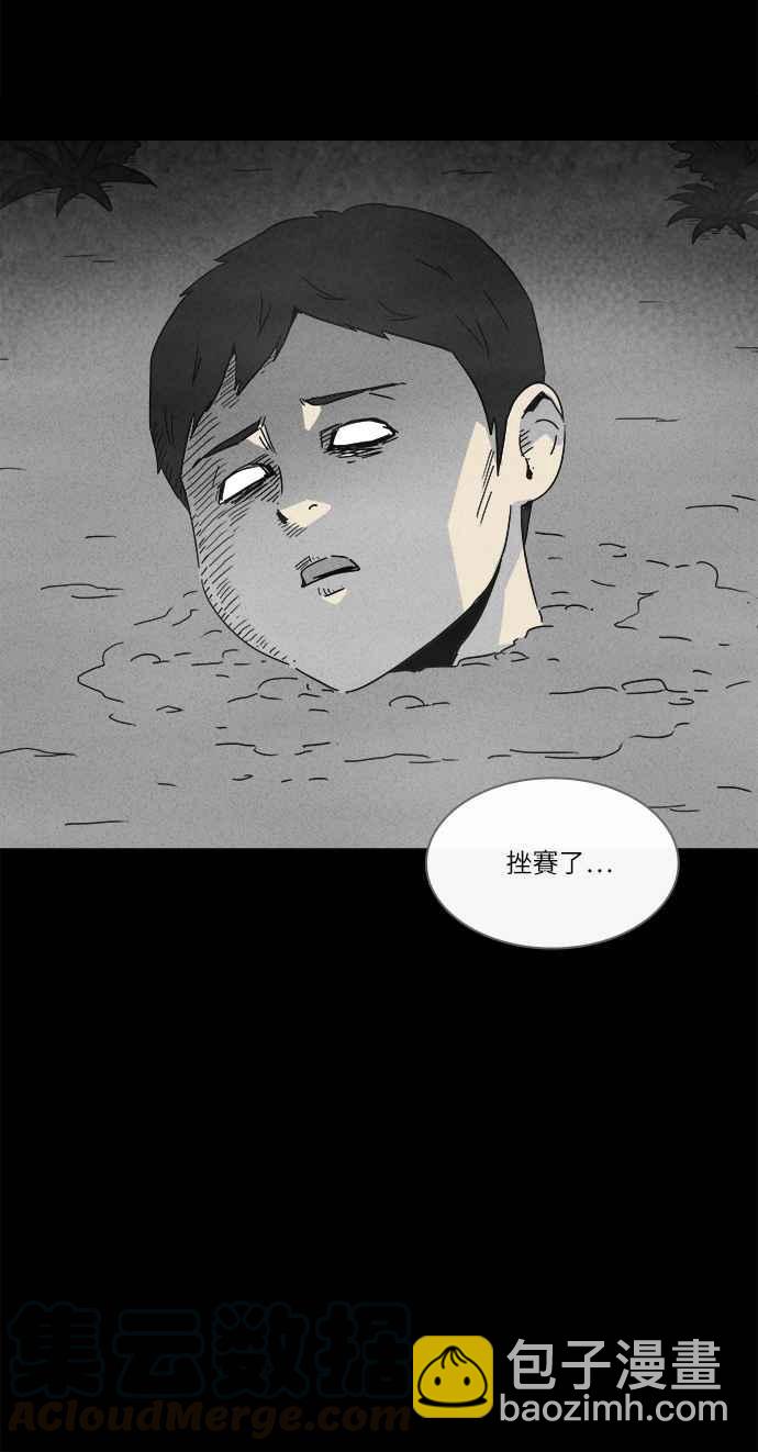 🍛奇奇怪怪 [第226话] 成长山 2 第25页