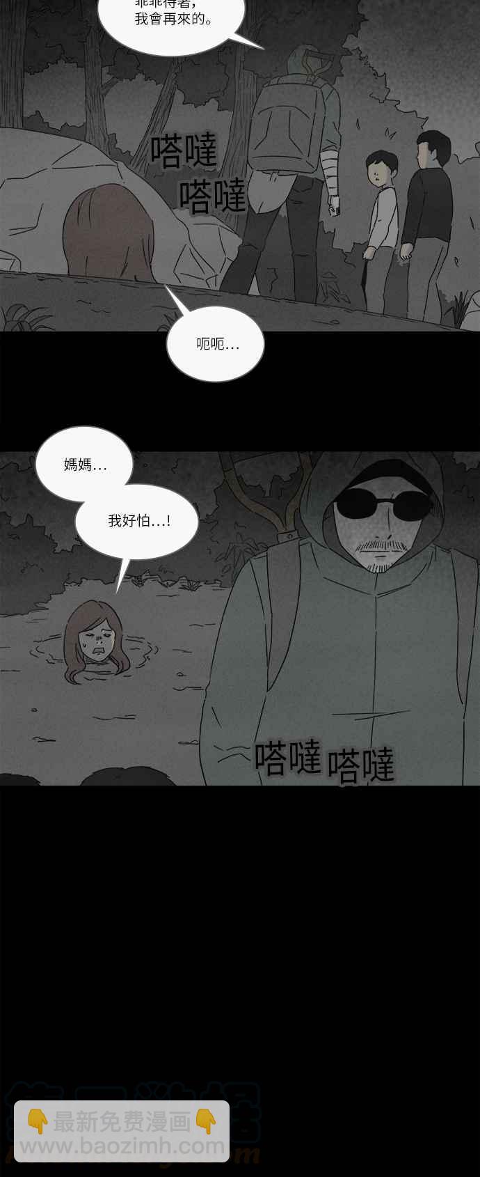 🍛奇奇怪怪 [第226话] 成长山 2 第4页