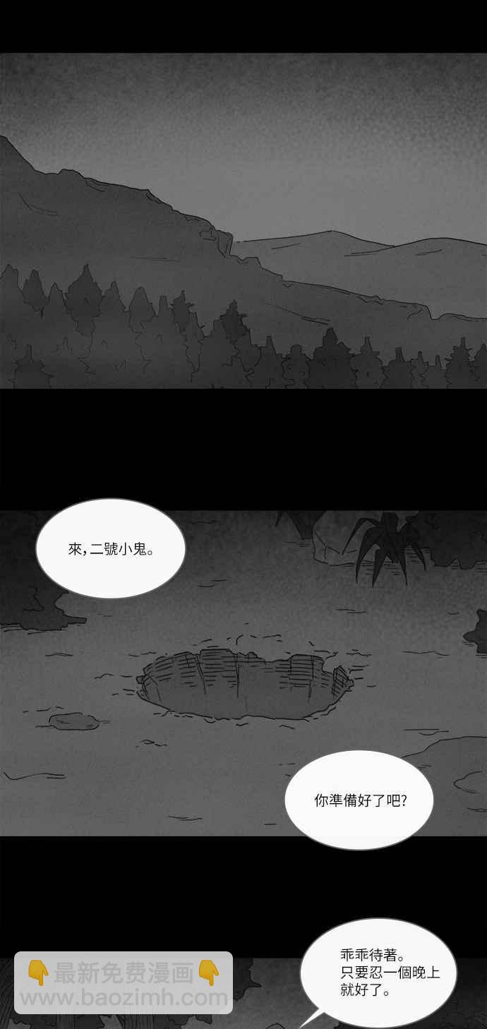 🍛奇奇怪怪 [第226话] 成长山 2 第6页