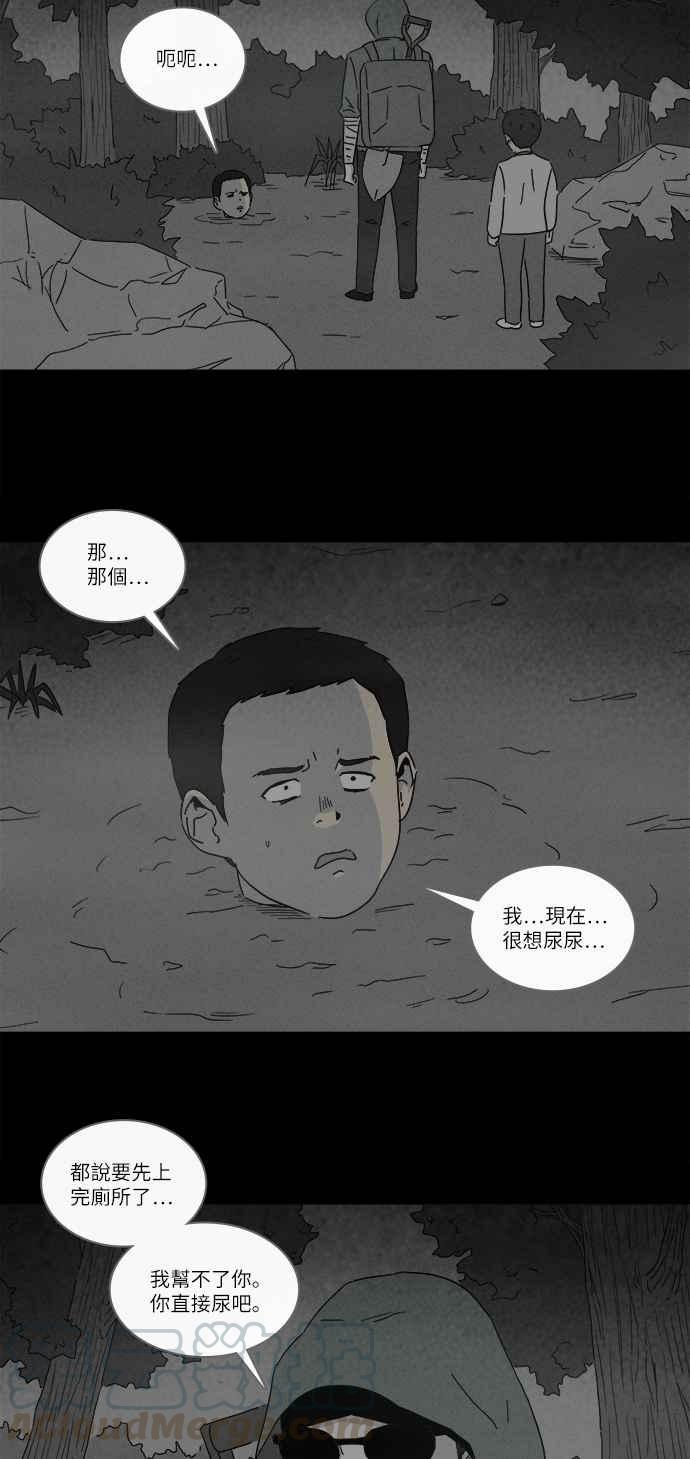 🍛奇奇怪怪 [第226话] 成长山 2 第7页