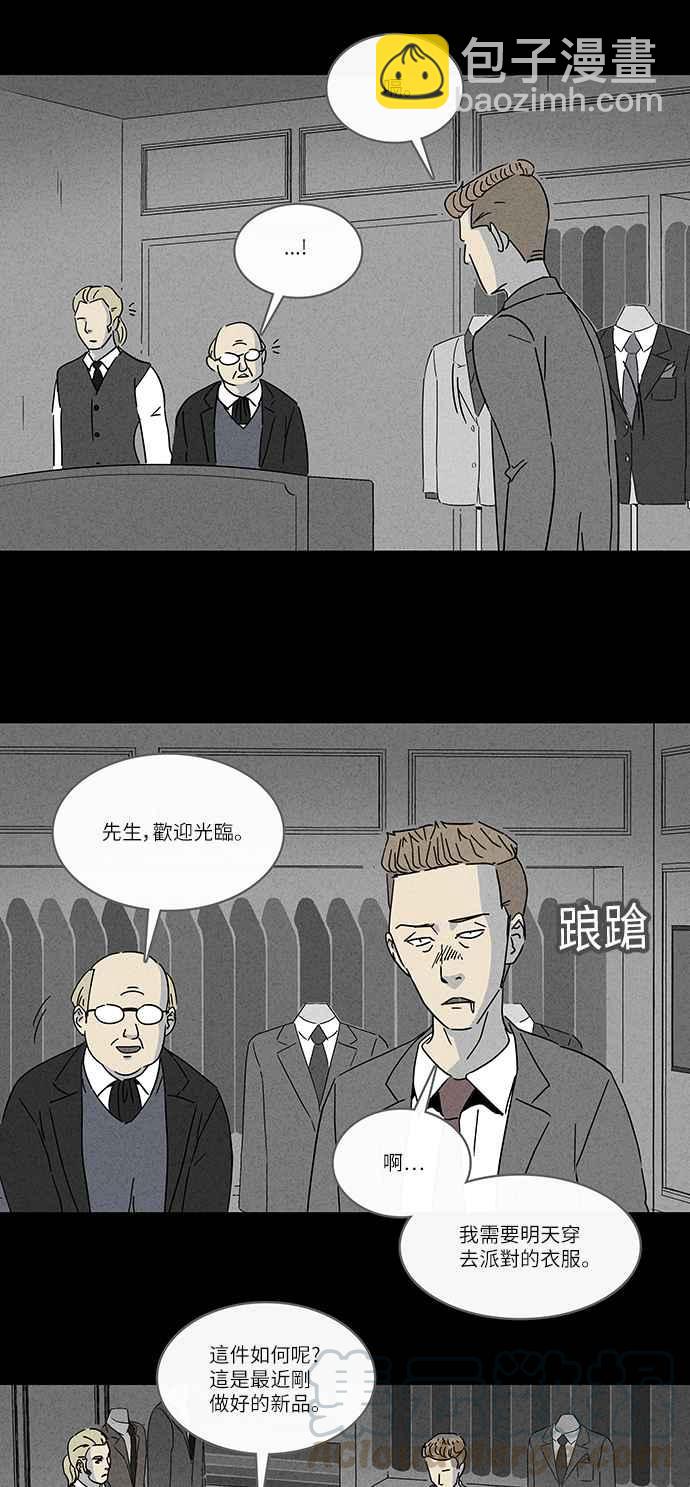 🍛奇奇怪怪 [第228话] 人肉玄关 1 第10页