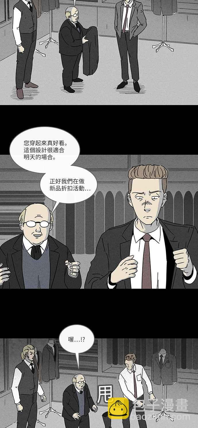 🍛奇奇怪怪 [第228话] 人肉玄关 1 第11页