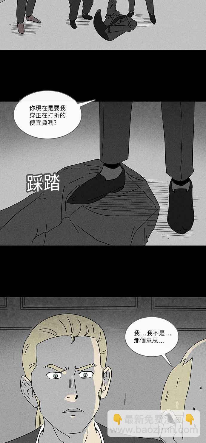 🍛奇奇怪怪 [第228话] 人肉玄关 1 第12页