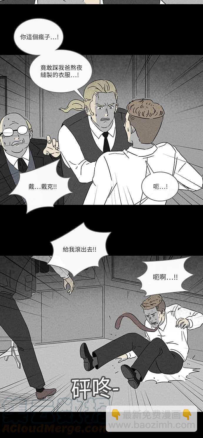 🍛奇奇怪怪 [第228话] 人肉玄关 1 第13页